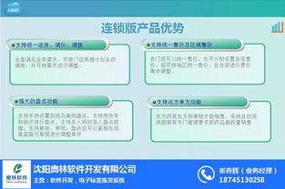 奧林醫(yī)藥管理系統(tǒng) 一站式便捷集成服務(wù)